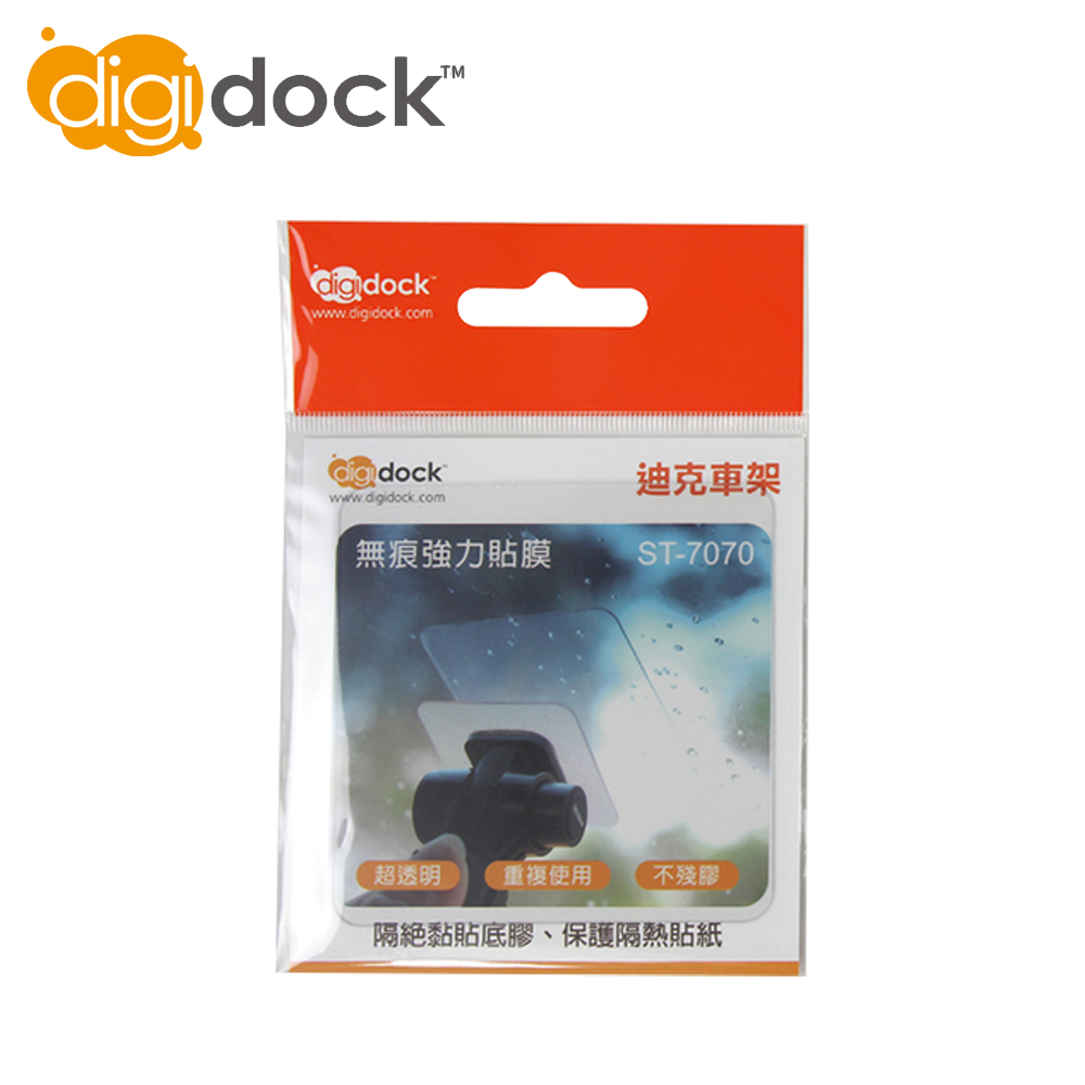 digidock 重貼式 隔熱紙保護貼 ㊟