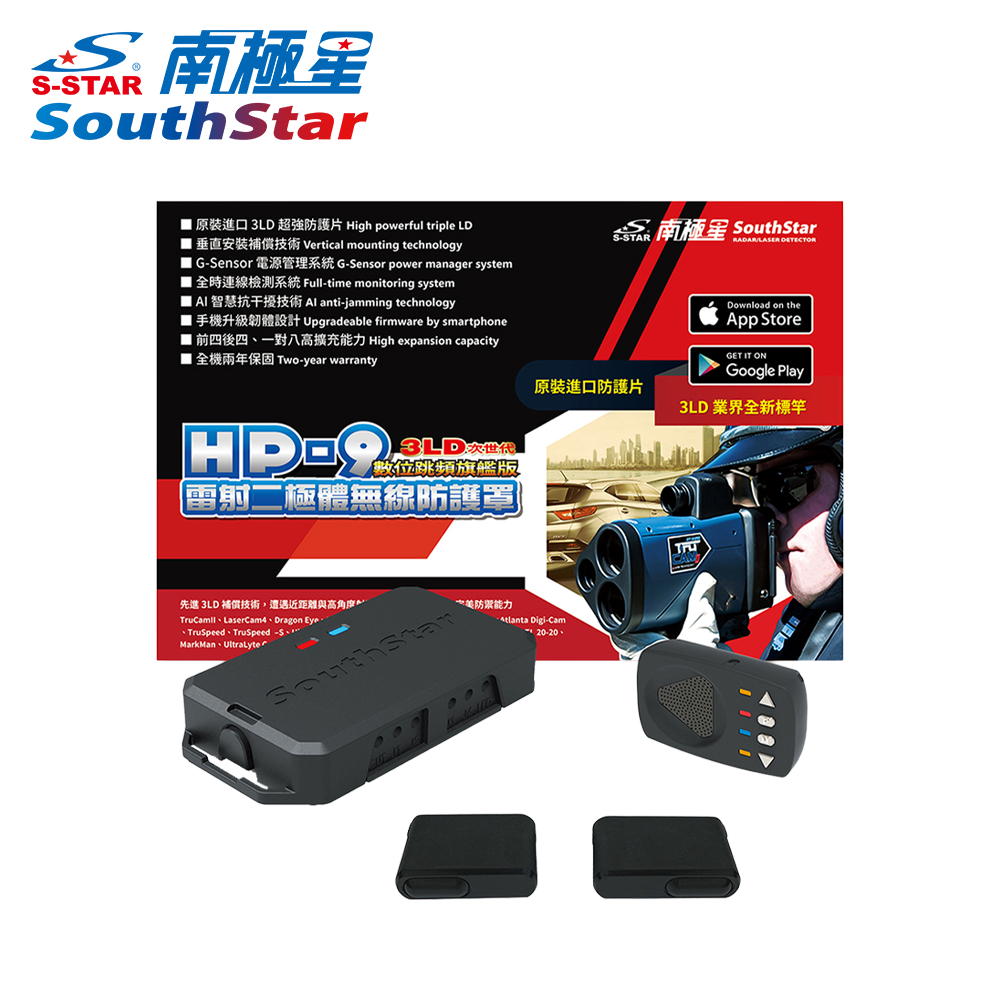 南極星 HP-9 3LD 雷射二極體防護罩