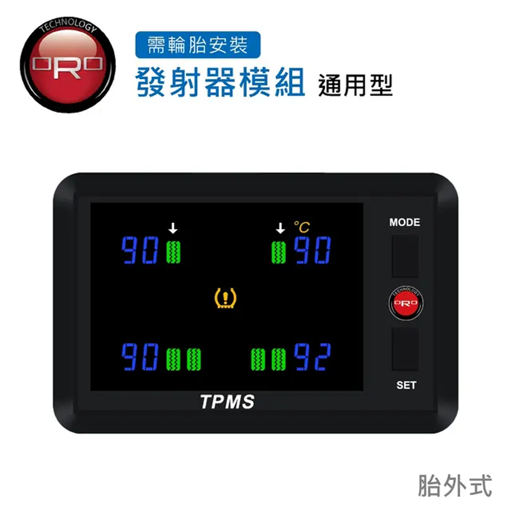 WT01 (6輪中型車) 胎外式 胎壓偵測器 