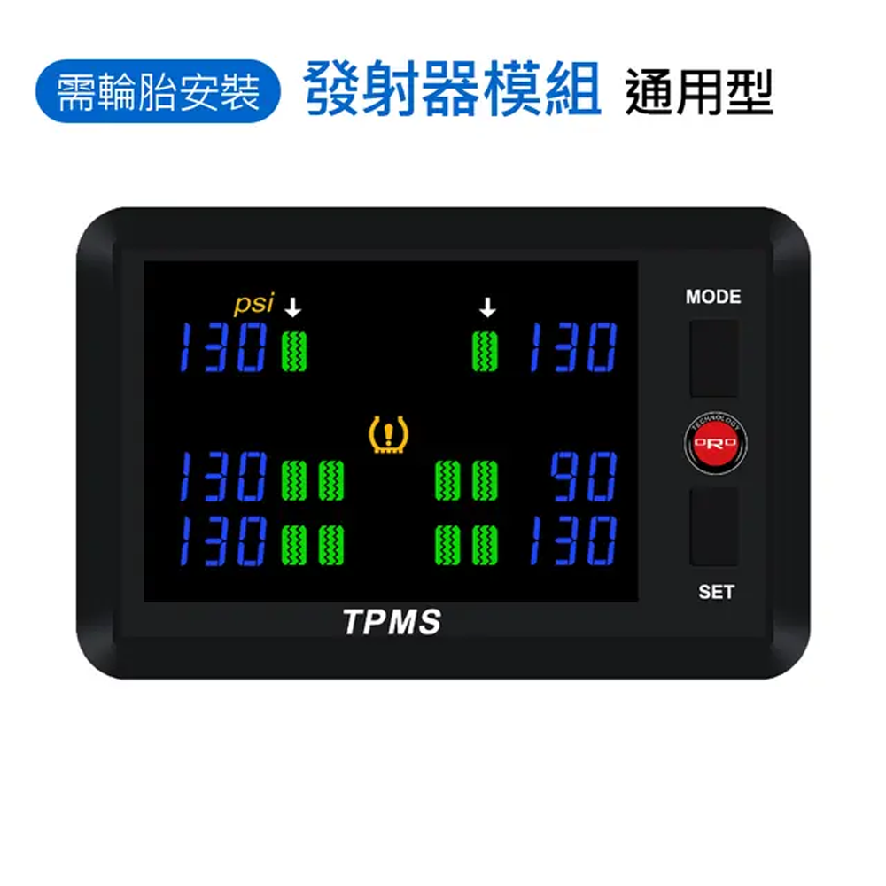 WT01 (10輪) 胎內式 胎壓發射器 (三接收盒)